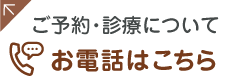 お電話:03-6459-6823
